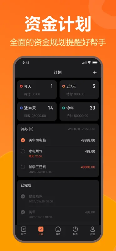 挖财记账-AI自动记账 screenshot 5 of 10