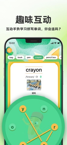 学霸背单词 screenshot