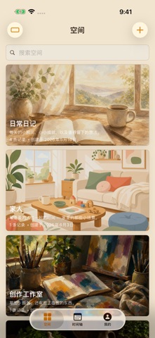 满月：生活瞬间 screenshot