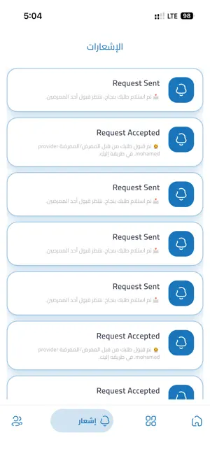 تمريضي - Tamridy screenshot 3