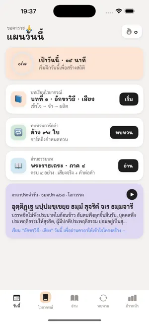 PaliLab screenshot 1