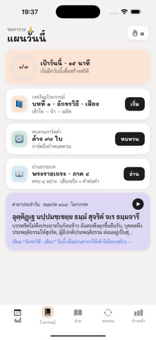 PaliLab Screenshot 1 of 7
