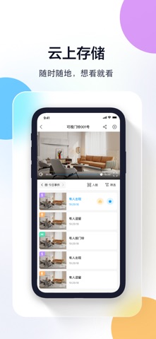 多多监控 screenshot
