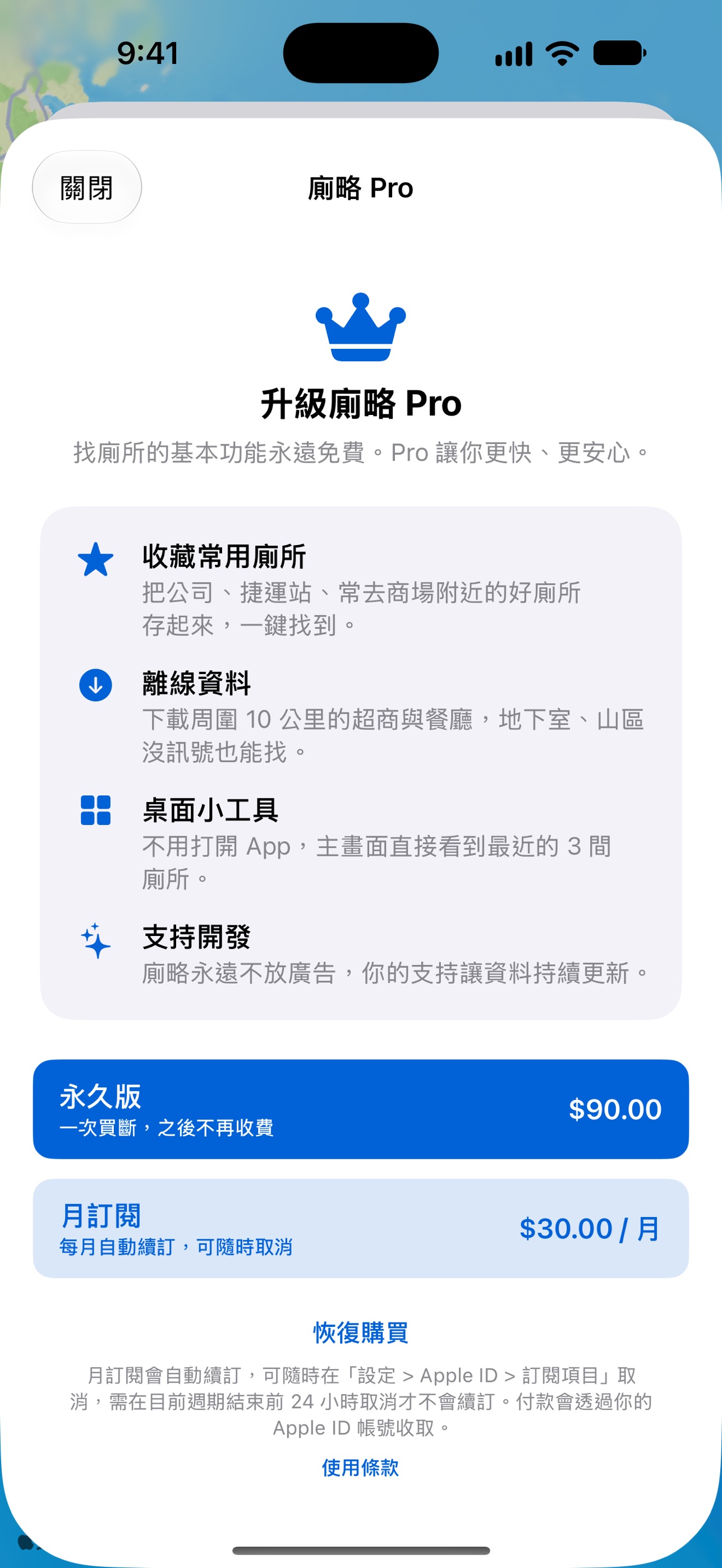 Screenshot 6 of 廁略