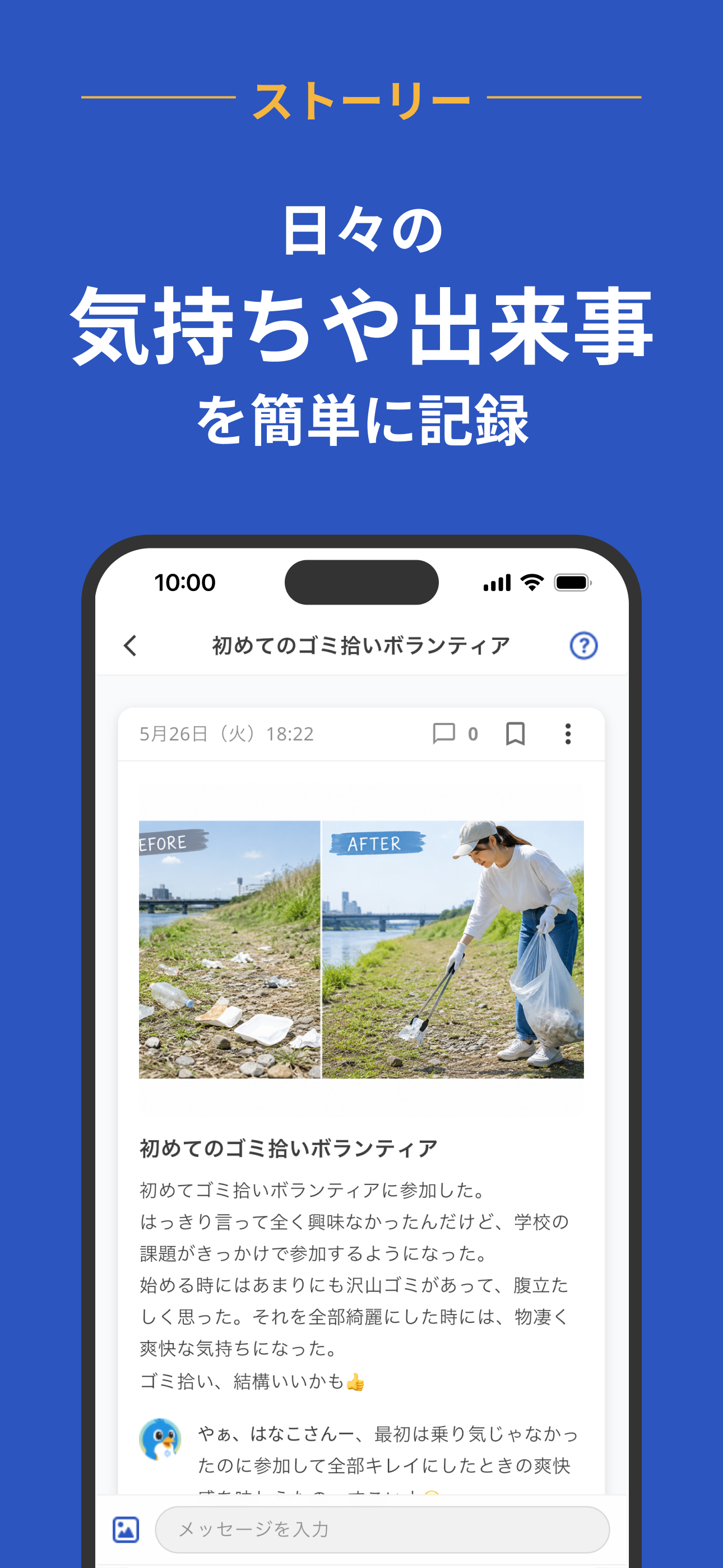 ikiaka screenshot 3
