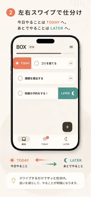 やっとこ-先延ばし防止todoリスト screenshot 2