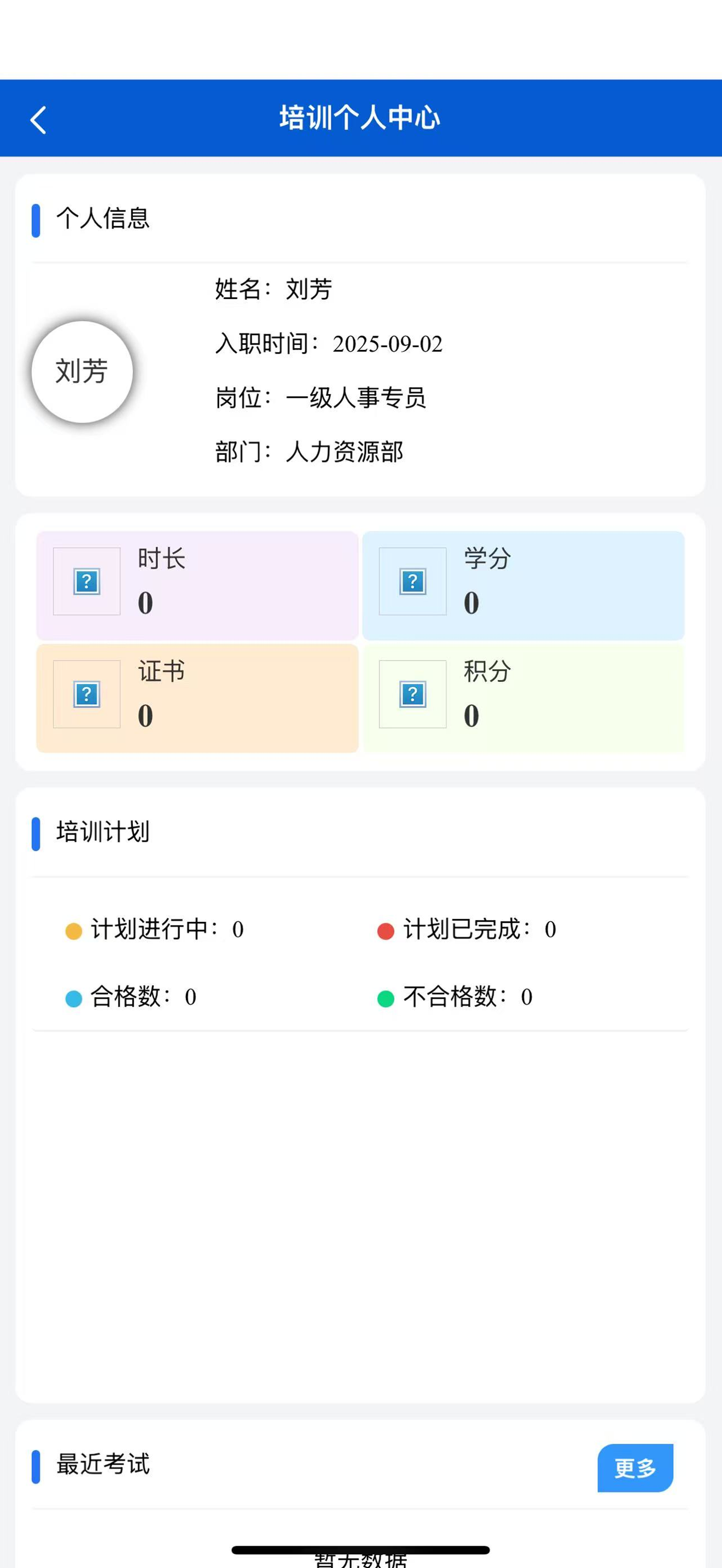 企安管 screenshot 5