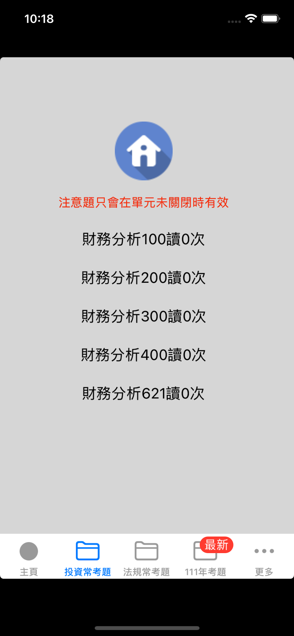 Pass證券商