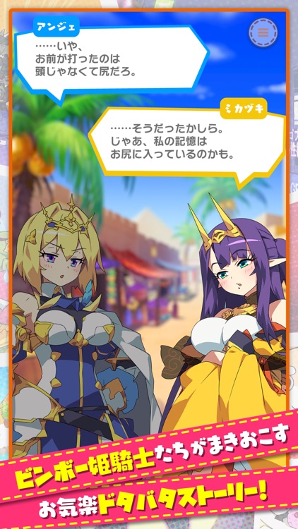 もんなしプリンセス - お気楽放置系RPG もんプリ