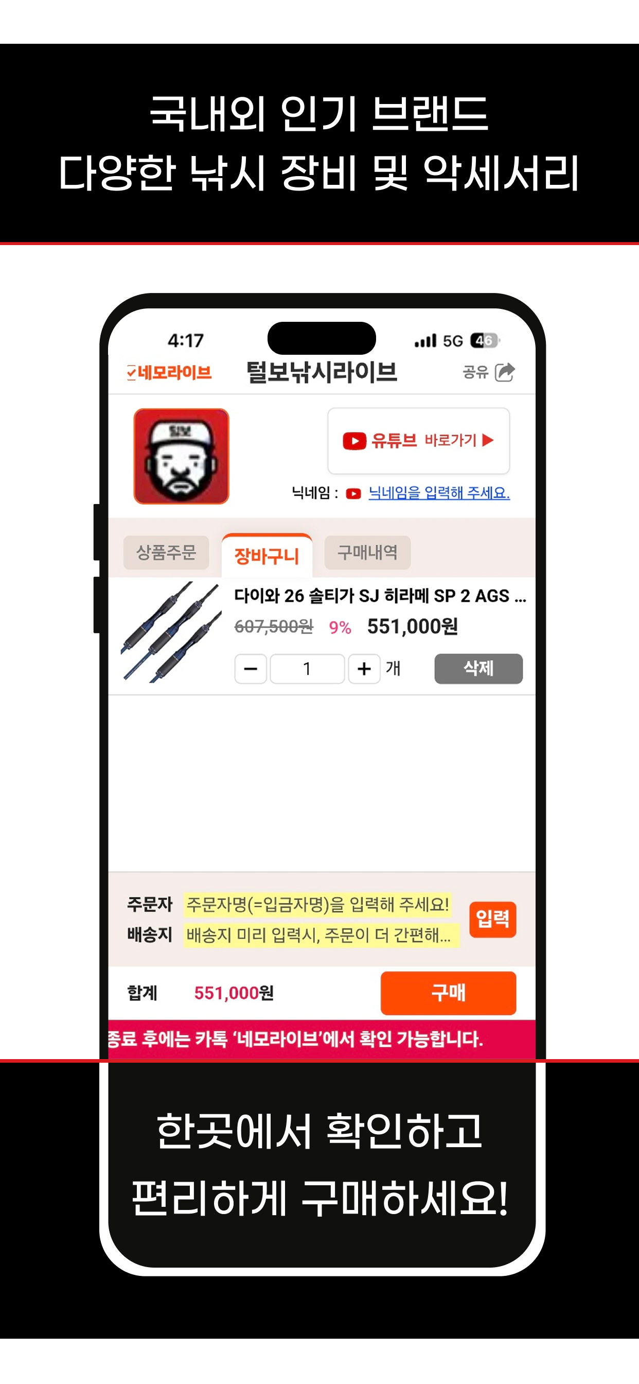 털보낚시 라이브 screenshot 3