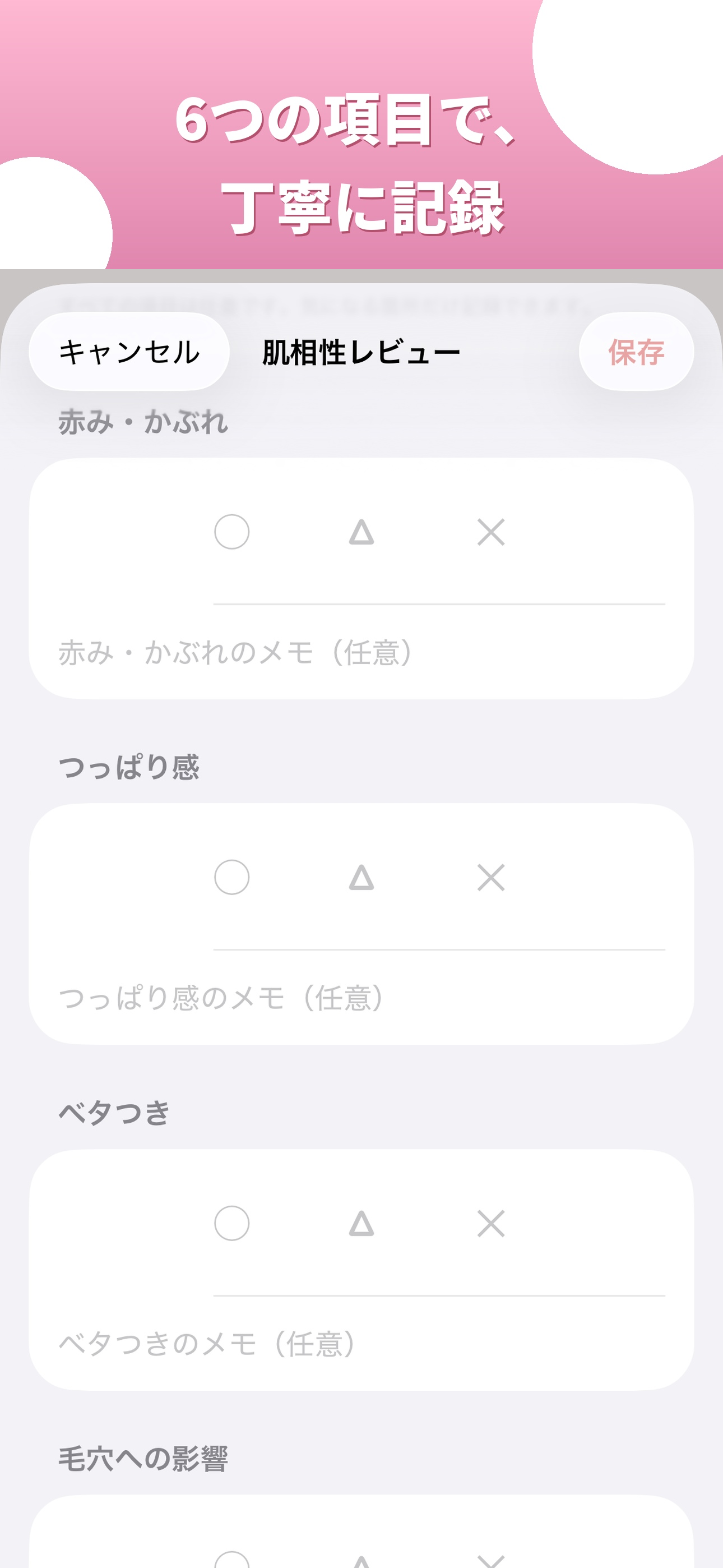 コスメログ screenshot 5