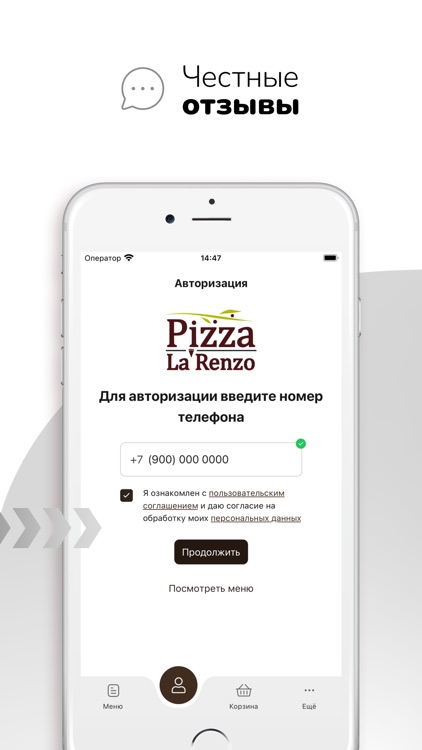 Pizza La'Renzo | Владивосток