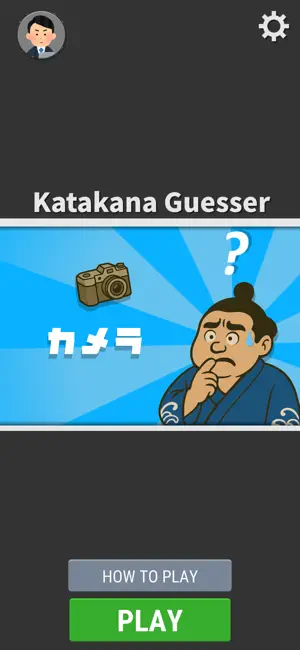 Katakana Guesser screenshot 1