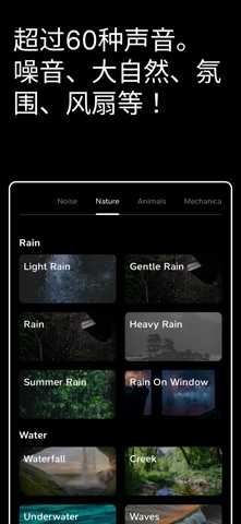 Slo: 助眠声音、褐噪音 screenshot