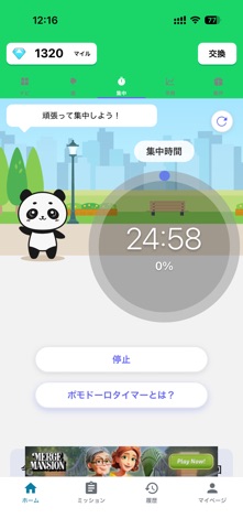 ネレバ のスクリーンショット