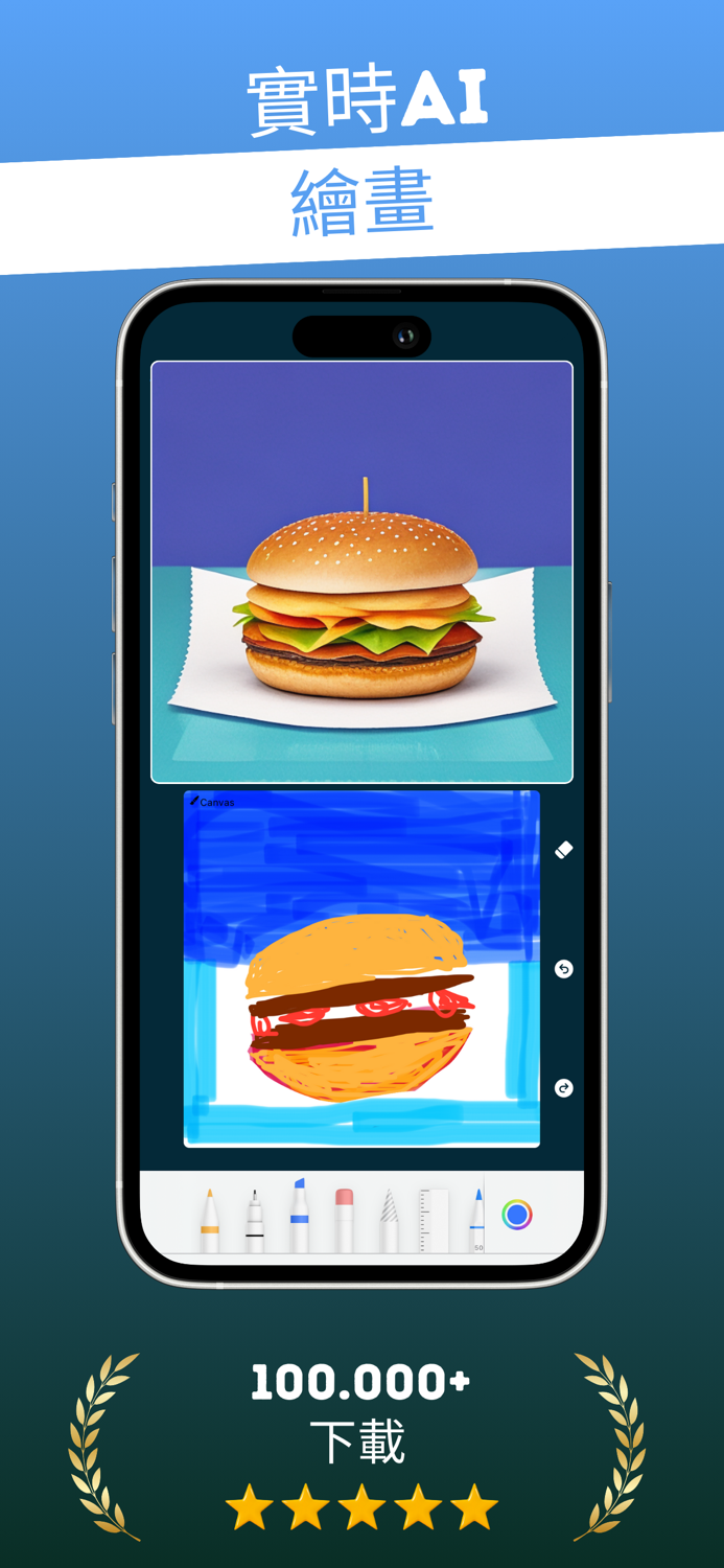 即時AI藝術繪圖素描繪畫 ：Artistry