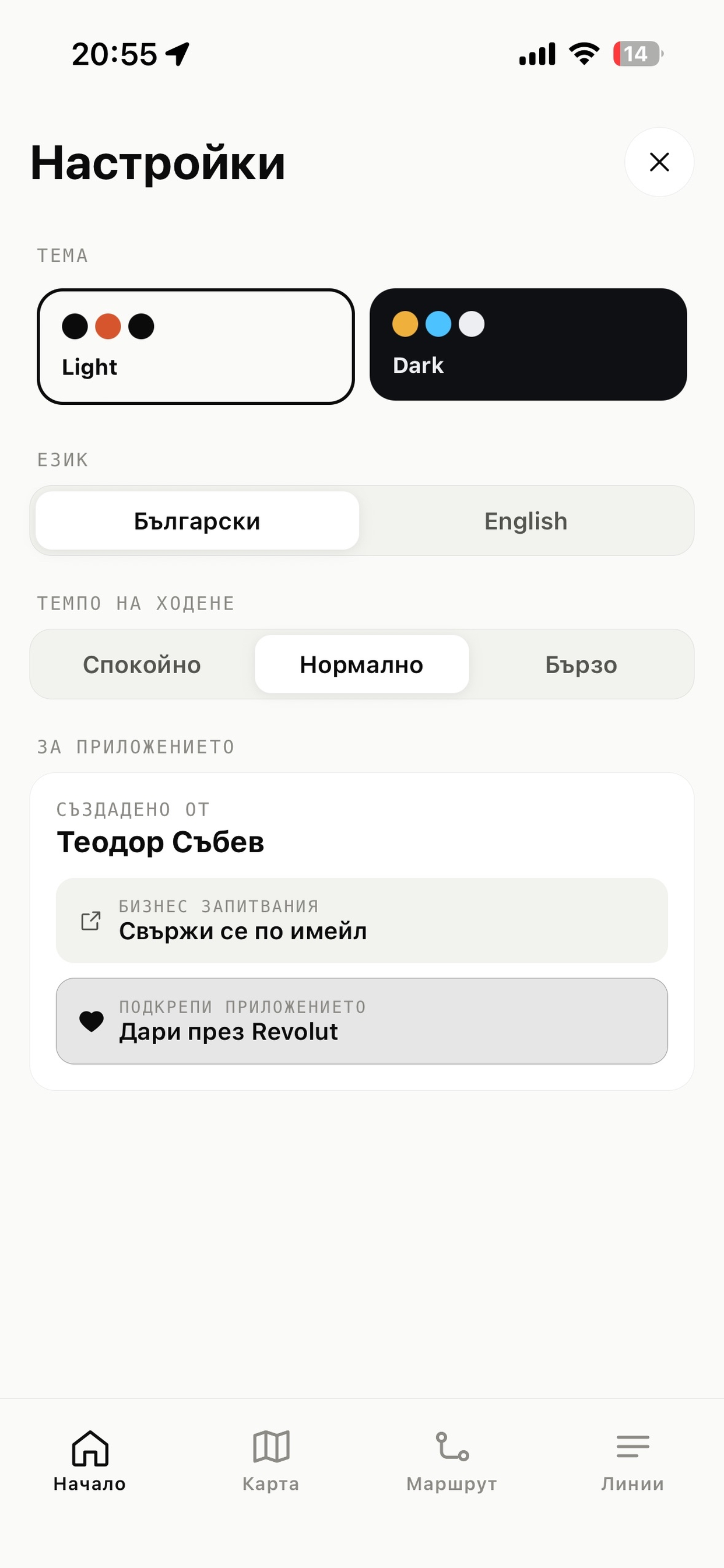PlovdivBus