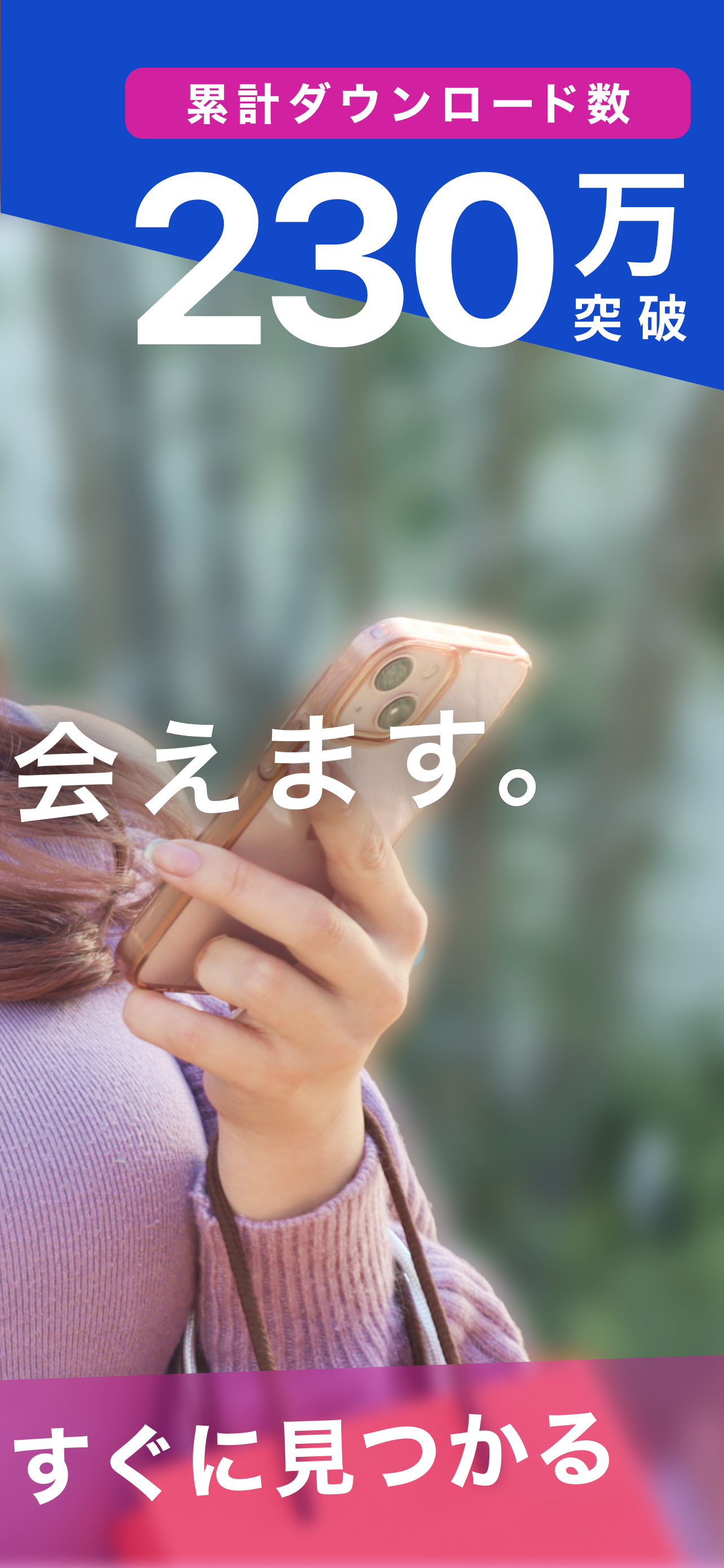 出会い paddy（パディ）-マッチングアプリ・デート/恋活 screenshot 3