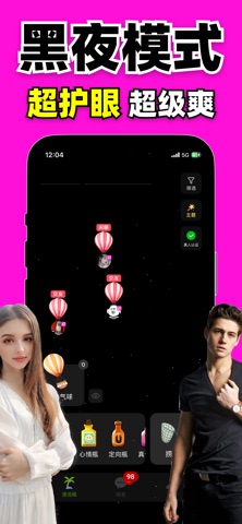 走心漂流瓶「极速版」-1秒聊天交友恋爱树洞倾诉社交软件App screenshot