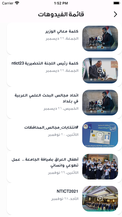 UoITC Screenshot