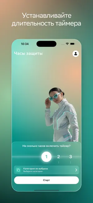 Часы защиты iPhone screenshot 2