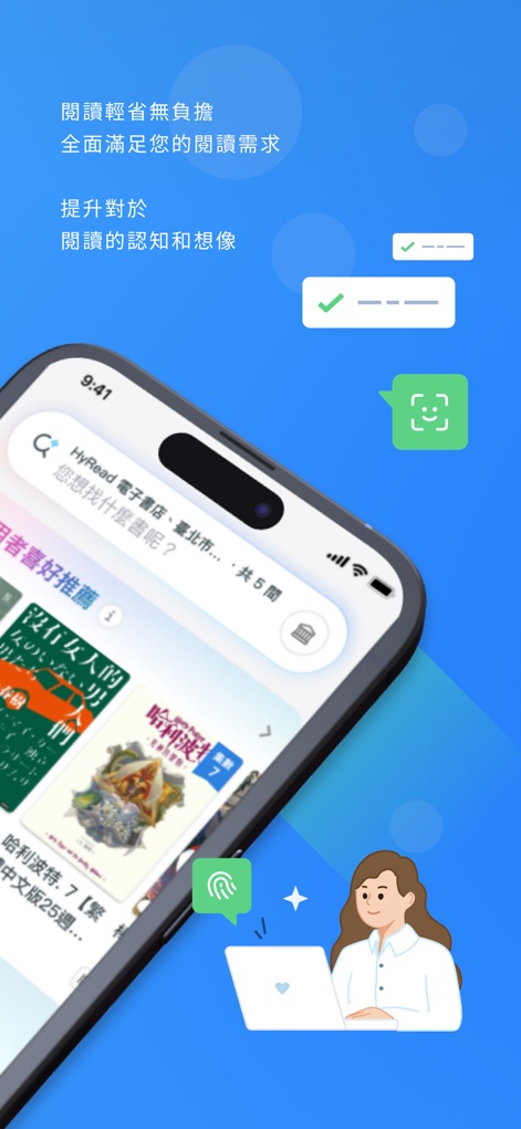 HyRead 電子書 - 사용자는 직관적인 검색창으로 원하는 도서를 쉽게 찾을 수 있으며, 개인화된 추천 도서 목록을 통해 새로운 콘텐츠를 발견할 수 있습니다.