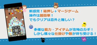 押しごと screenshot