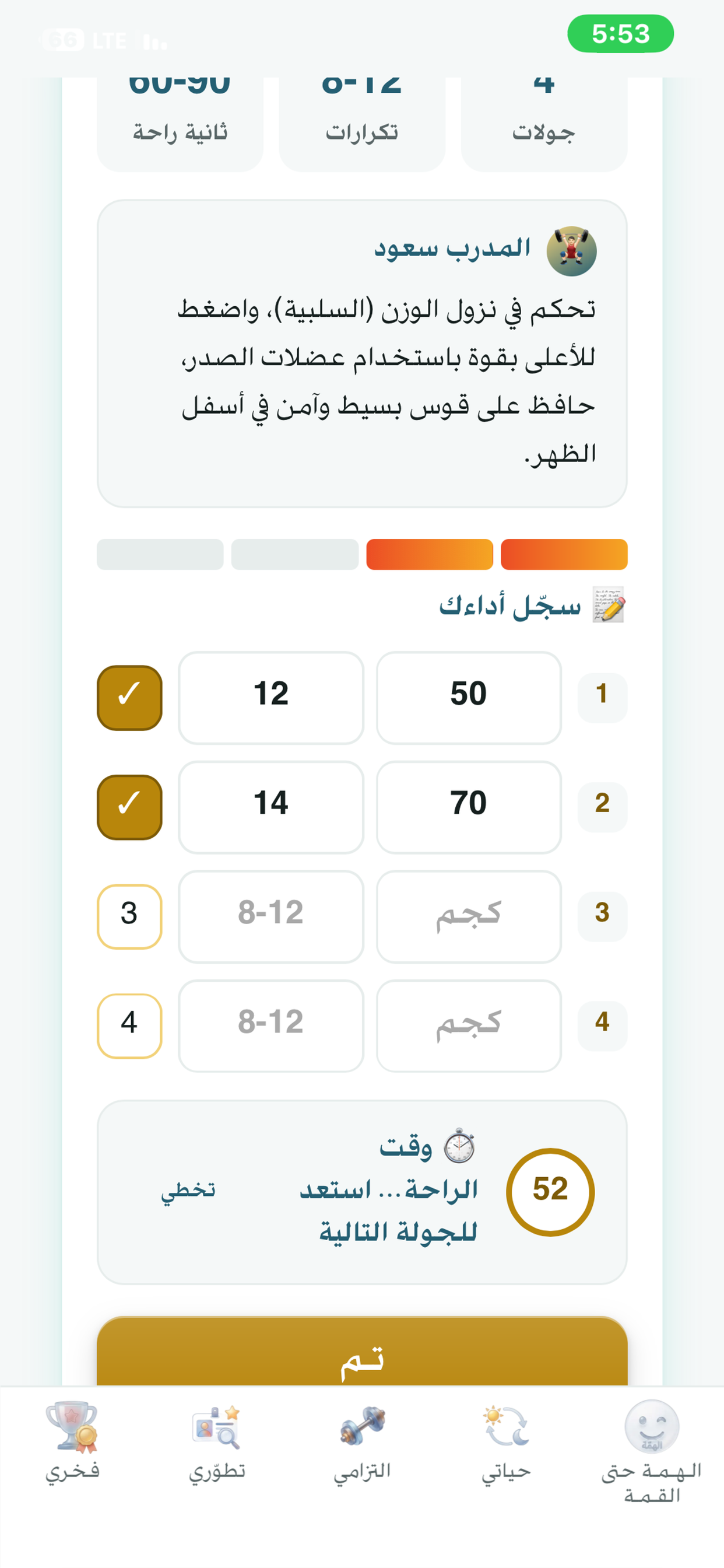 الهمة screenshot 5