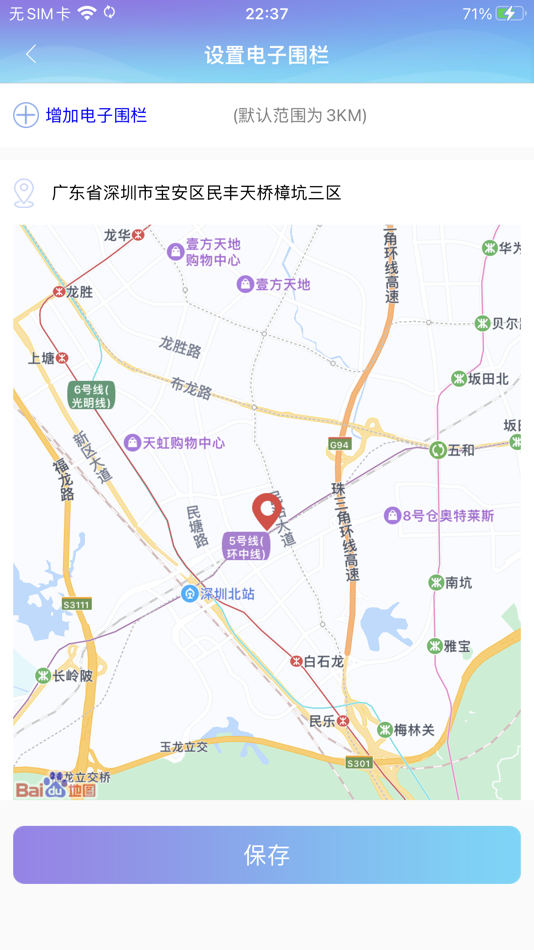 #6. 衣带保子女端 (iOS) 由: SUZHOU YIDAIBAO Intelligent technology CO.,LTD