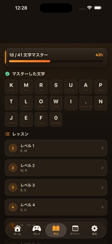 RhythmMorse: Learn Morse Code Screenshot 3 of 6