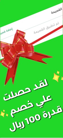 بساتين العقيلات screenshot