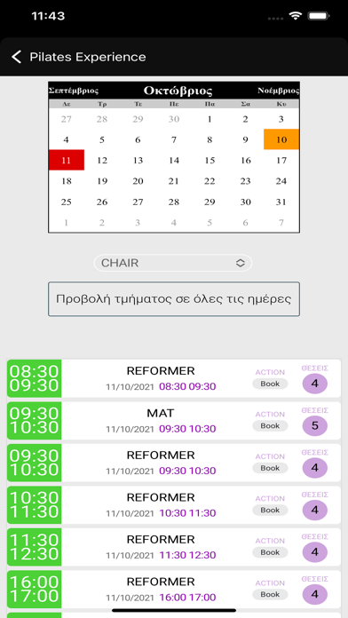 Pilates Experience Screenshot