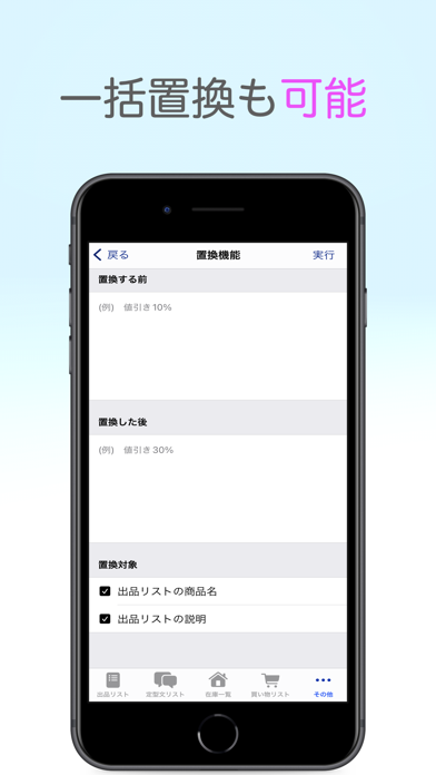 サポふり - 再出品・在庫や経費、売上管理を1つのアプリで!