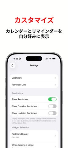 I Need That Widget: カレンダー のスクリーンショット