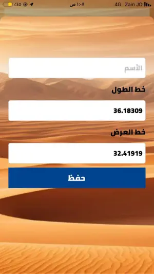 الدليلة بلس screenshot 2