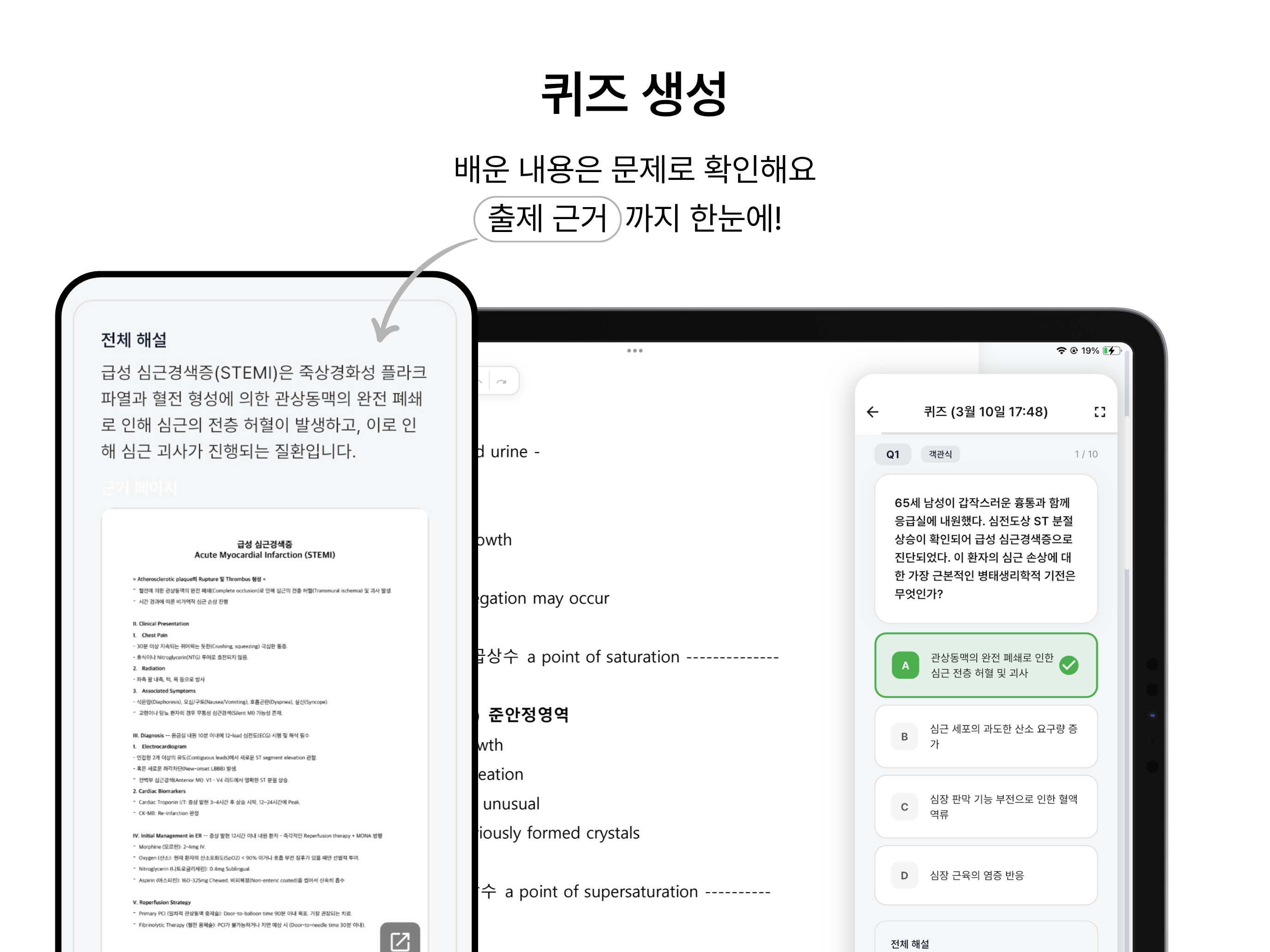 레이어 AI: 자동필기, 퀴즈, 노트
