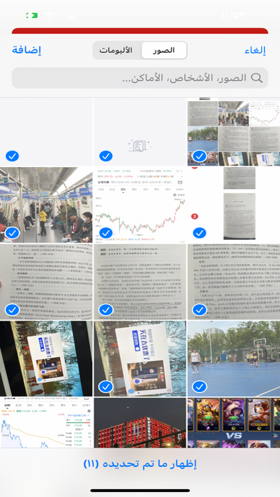 محول الصور الى PDF. iPhone screenshot 3 - Business app