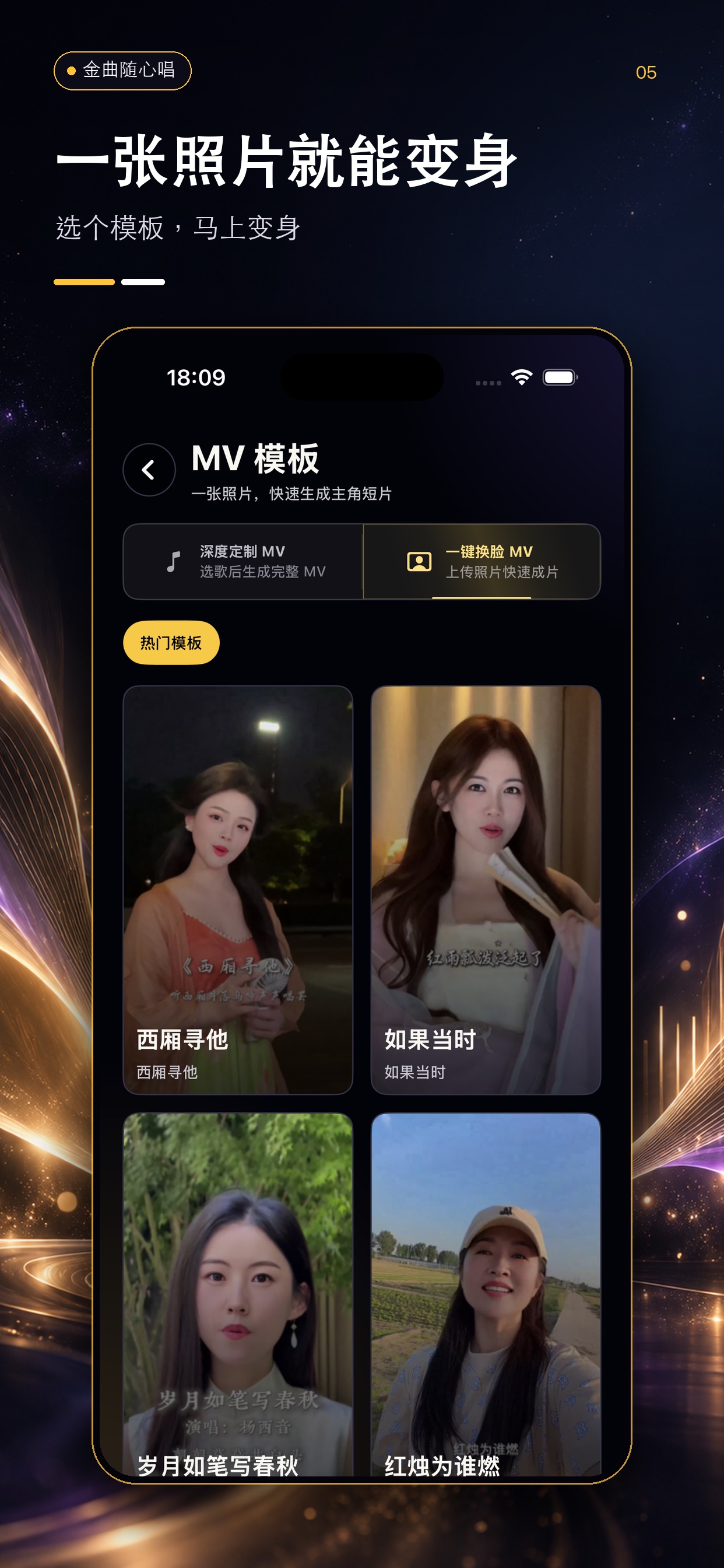 Screenshot 5 of 随心唱