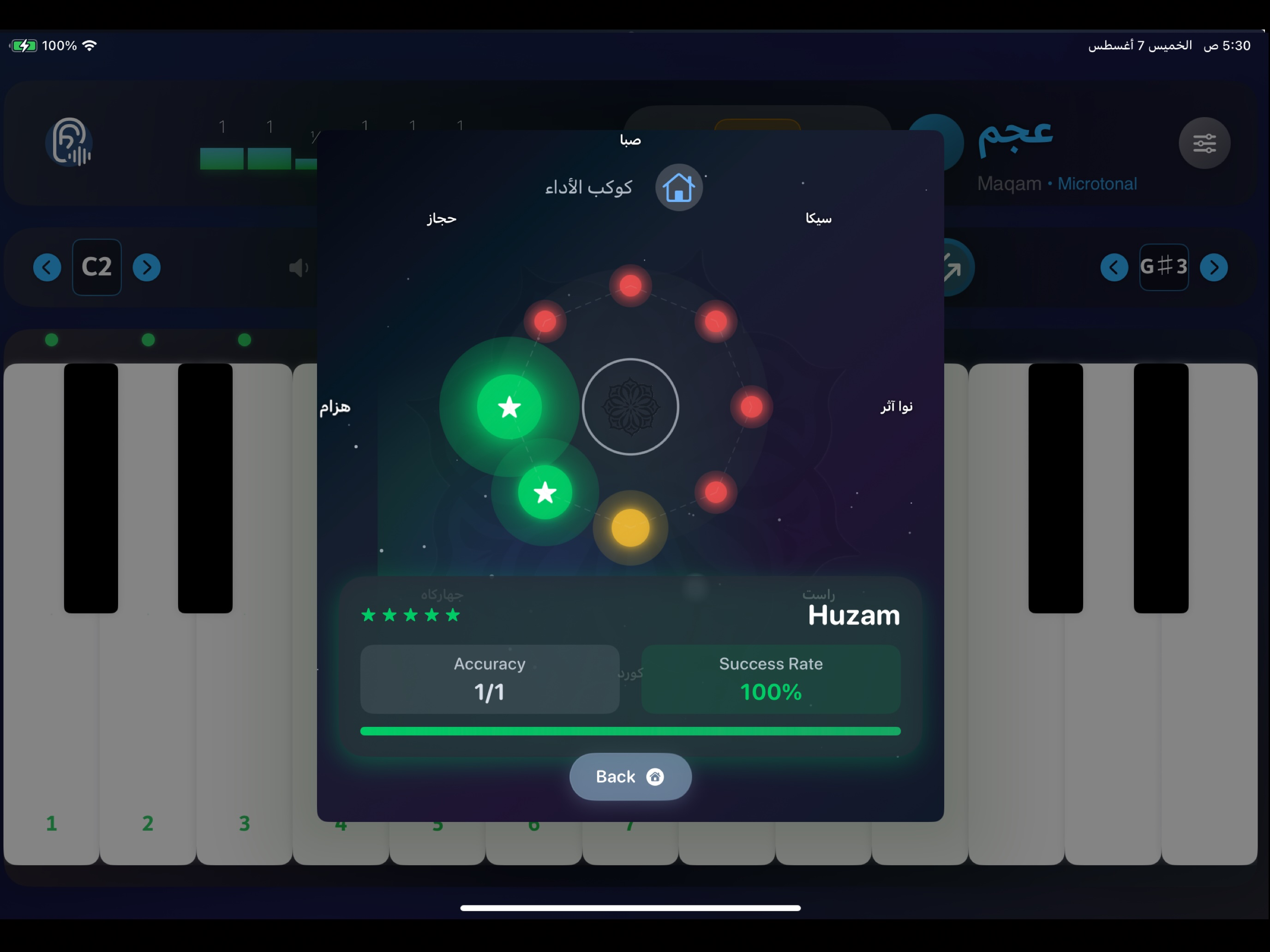 Maqams On Keyboard screenshot 12