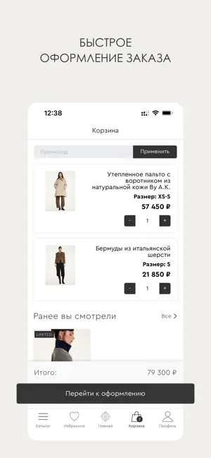 NUDE STORY - интернет-магазин screenshot 4