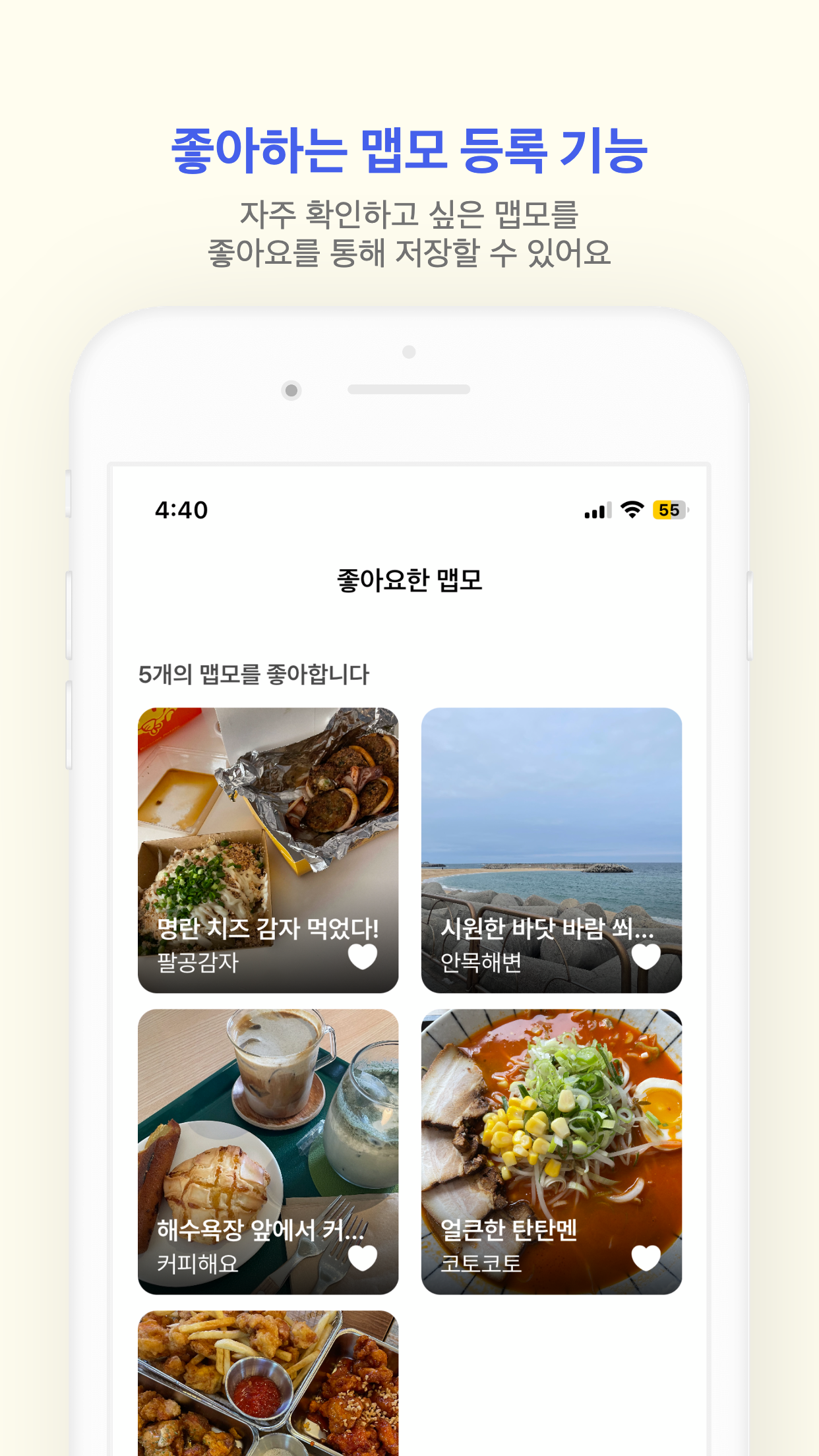 맵모 - 위치 기반 메모장