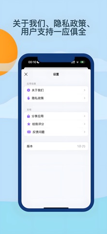 表情遮脸 screenshot