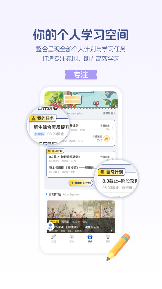 #4. 升学e网通 (iOS) 由: 杭州铭师堂数字科技有限公司