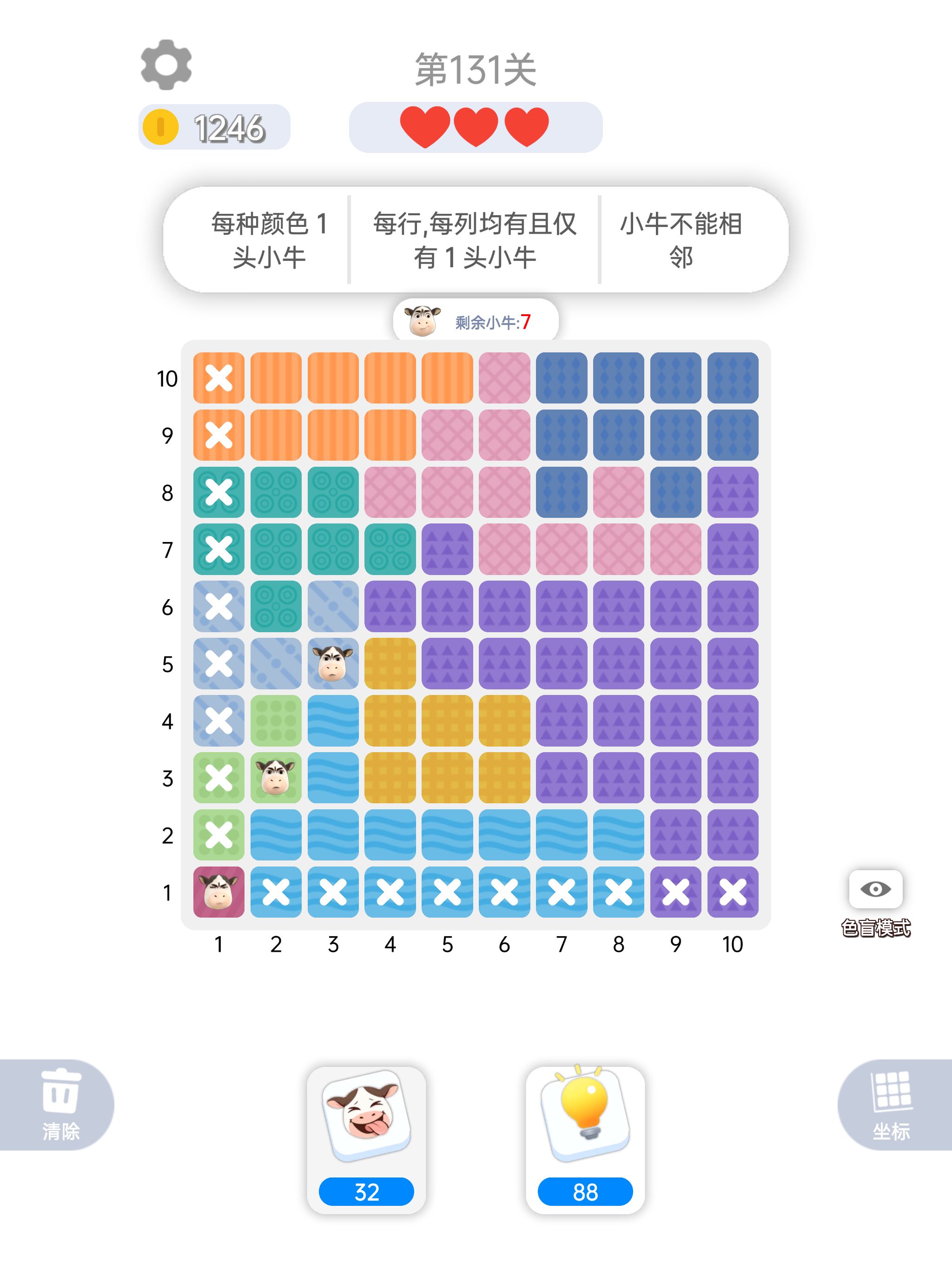 佛系消消消