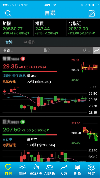 決勝關鍵 Screenshot
