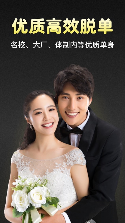 即恋-同城婚恋征婚相亲牵手找对象