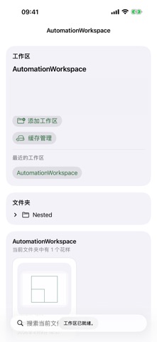 Stitch Viewer screenshot