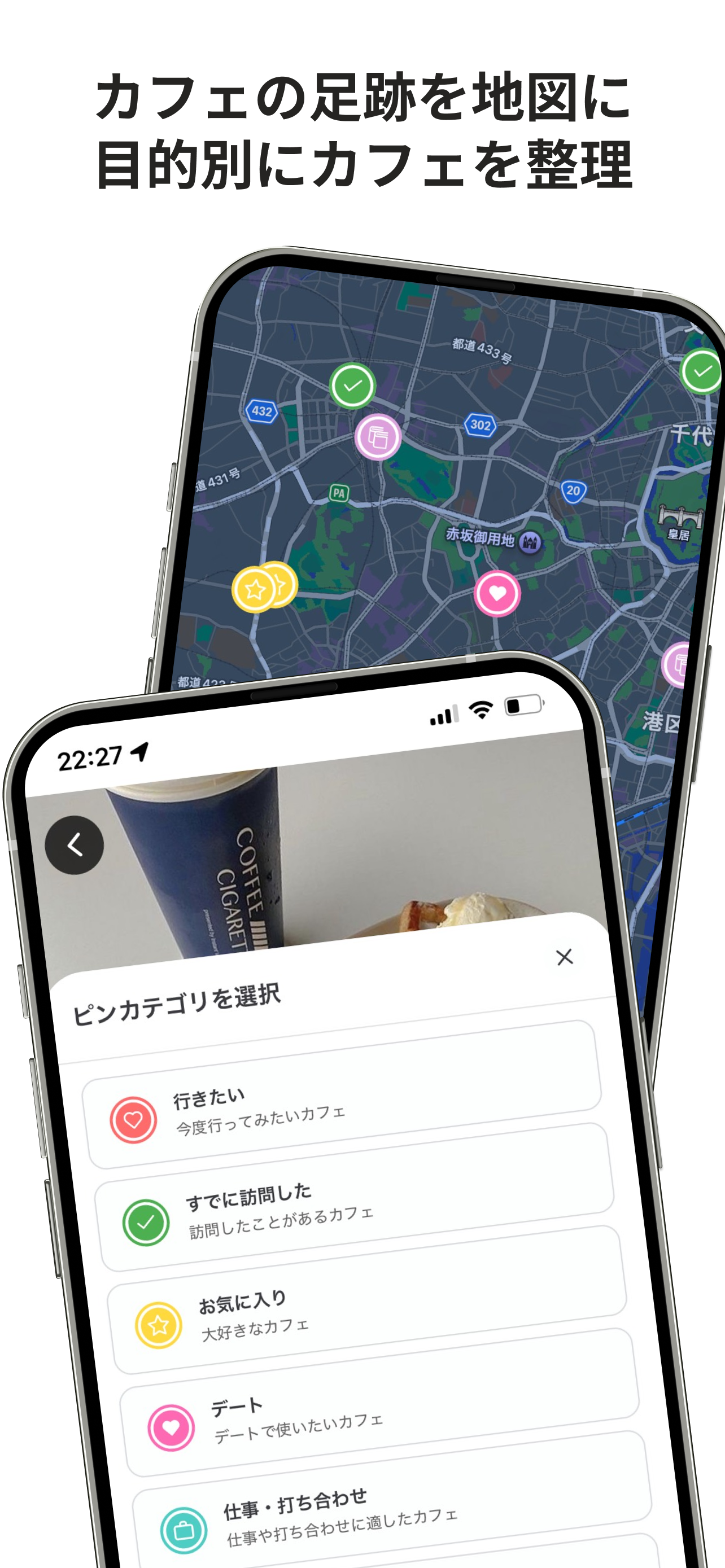 caffy screenshot 3