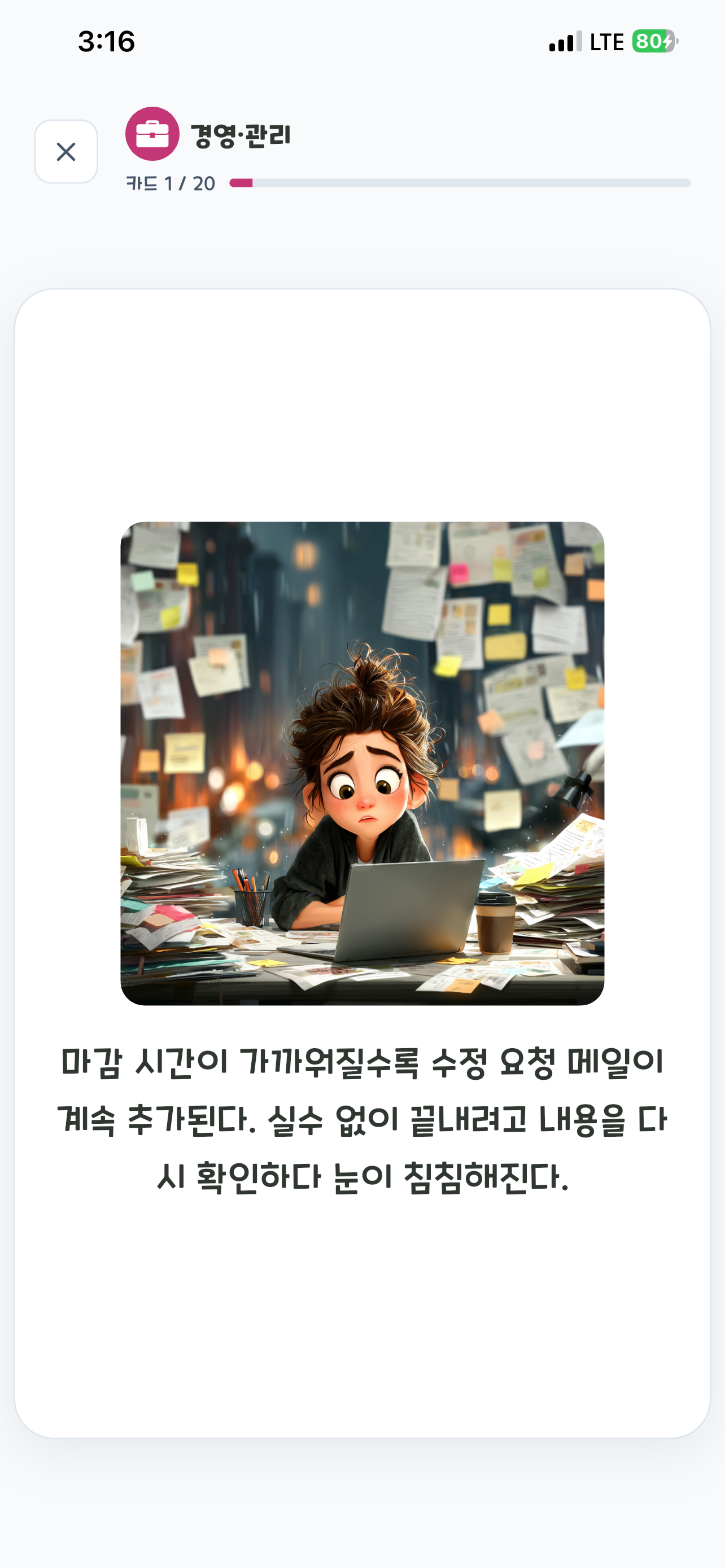 파인드림 Findream screenshot 3