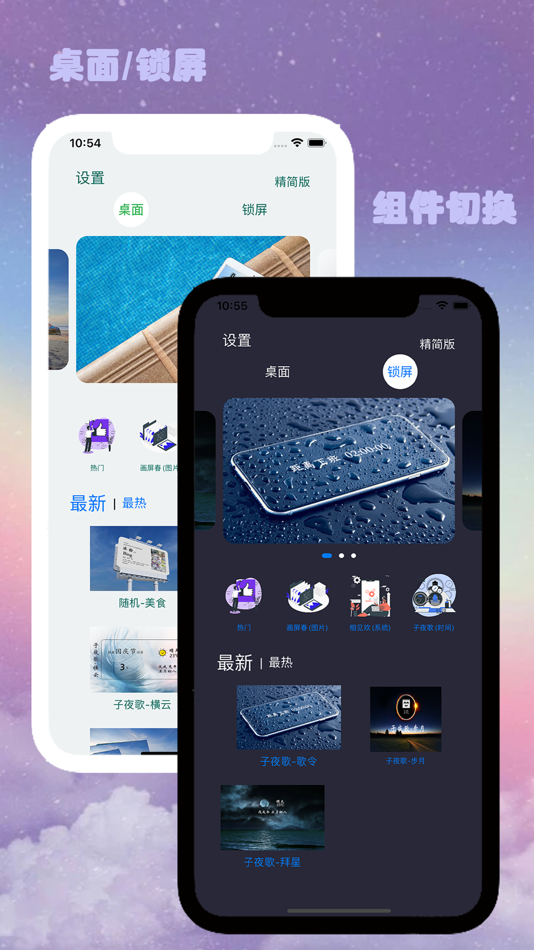 #2. 可多小组件 (iOS) Av: 野 袁